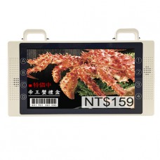 SRF-686 ( 9-Inch TFT Electronic Shelf Label )